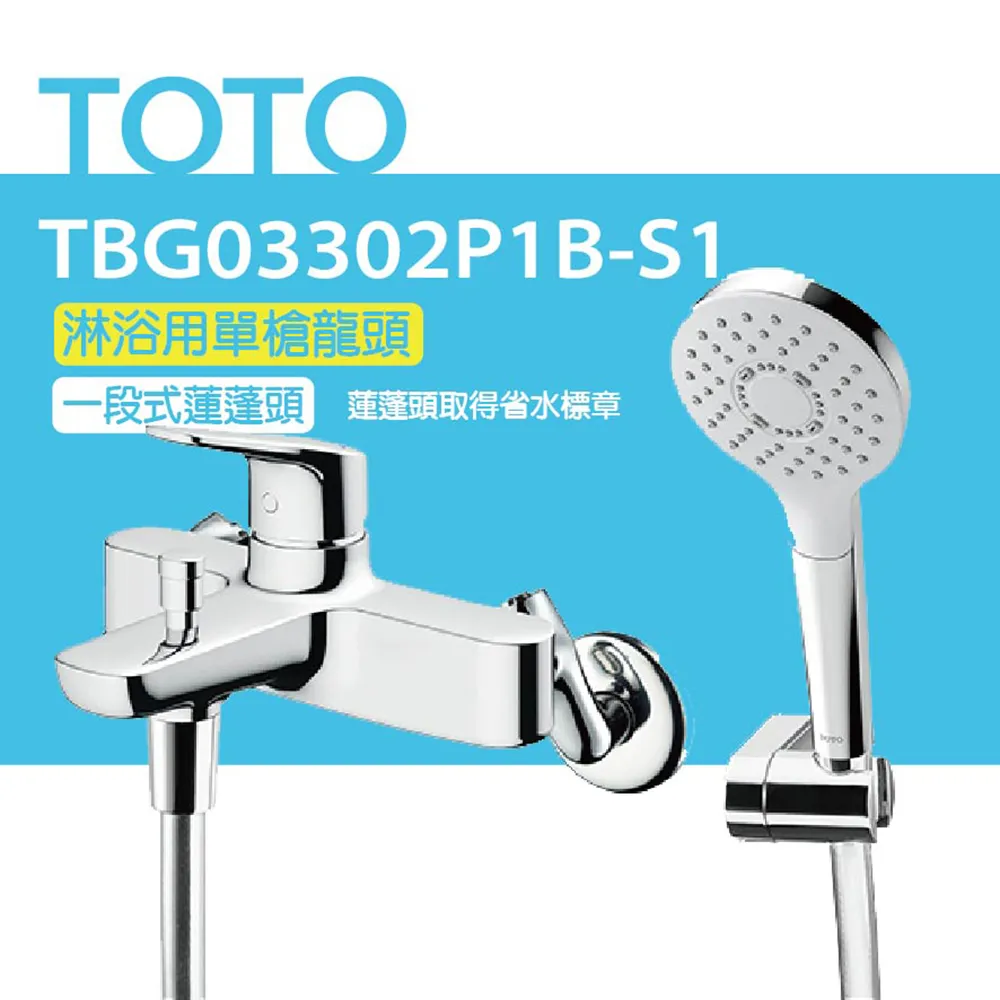【TOTO】一段式蓮蓬頭TBW07008P(舒膚模式、普級省水) 歷史價格詳細信息
