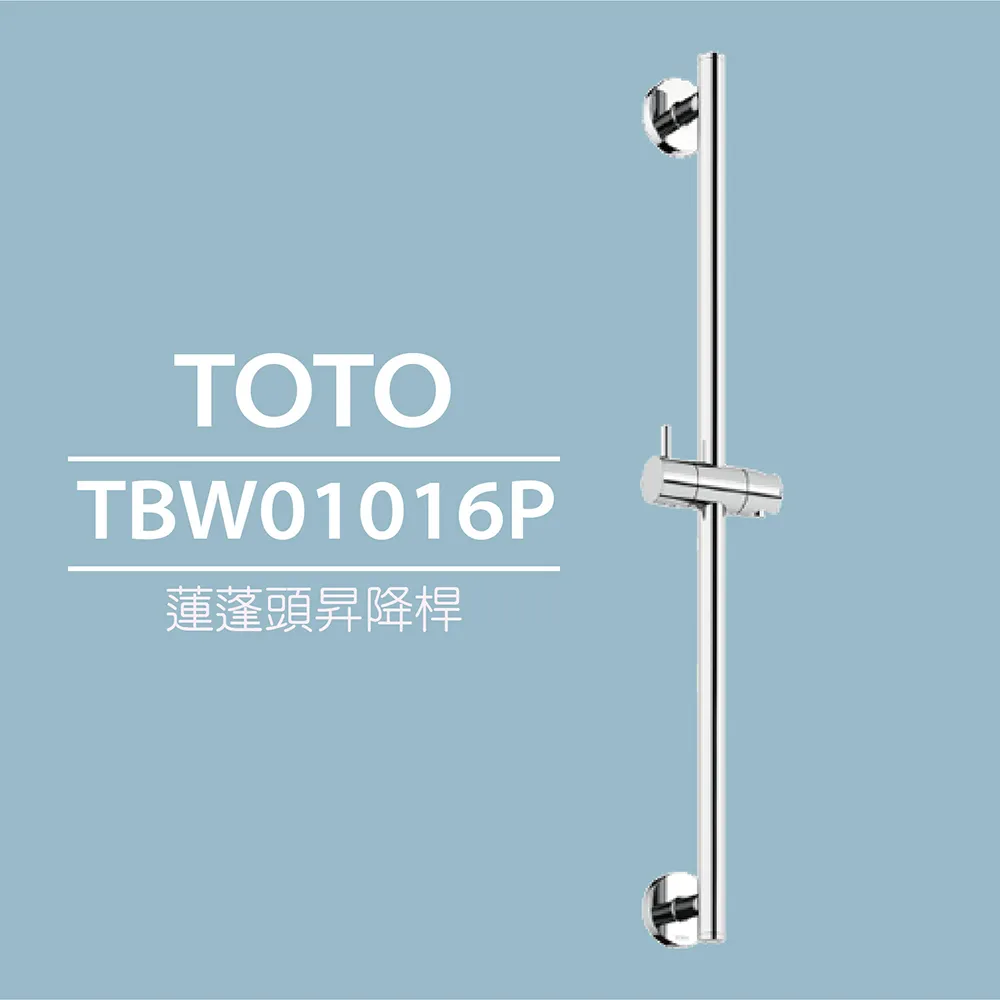 TOTO 蓮蓬頭活動式固定桿 昇降桿 平行輸入 (TBW07019J) 歷史價格詳細信息