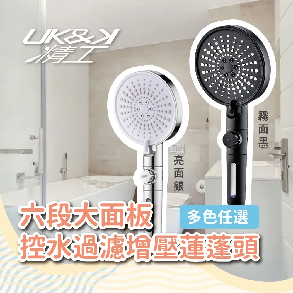 【UK&K精工】無痕防水多段調節蓮蓬頭架(霧面黑) 歷史價格詳細信息
