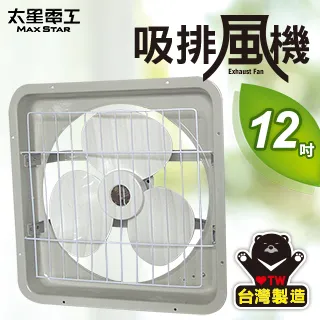 太星電工 12吋壁式通風扇(吸排風機) WFC12 現貨 廠商直送 歷史價格詳細信息
