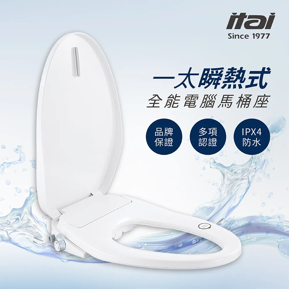 【ITAI 一太】瞬熱式入門款電腦馬桶座 台灣製造(ET-FDB858) 歷史價格詳細信息