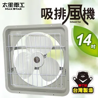 【太星電工】14吋壁式通風扇(吸排風機)WFC14 歷史價格詳細信息