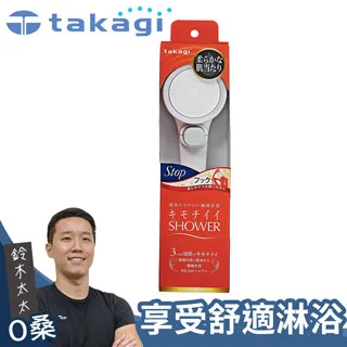 【takagi】Shower細緻柔膚蓮蓬頭+專用軟管組(一鍵止水款) 歷史價格詳細信息