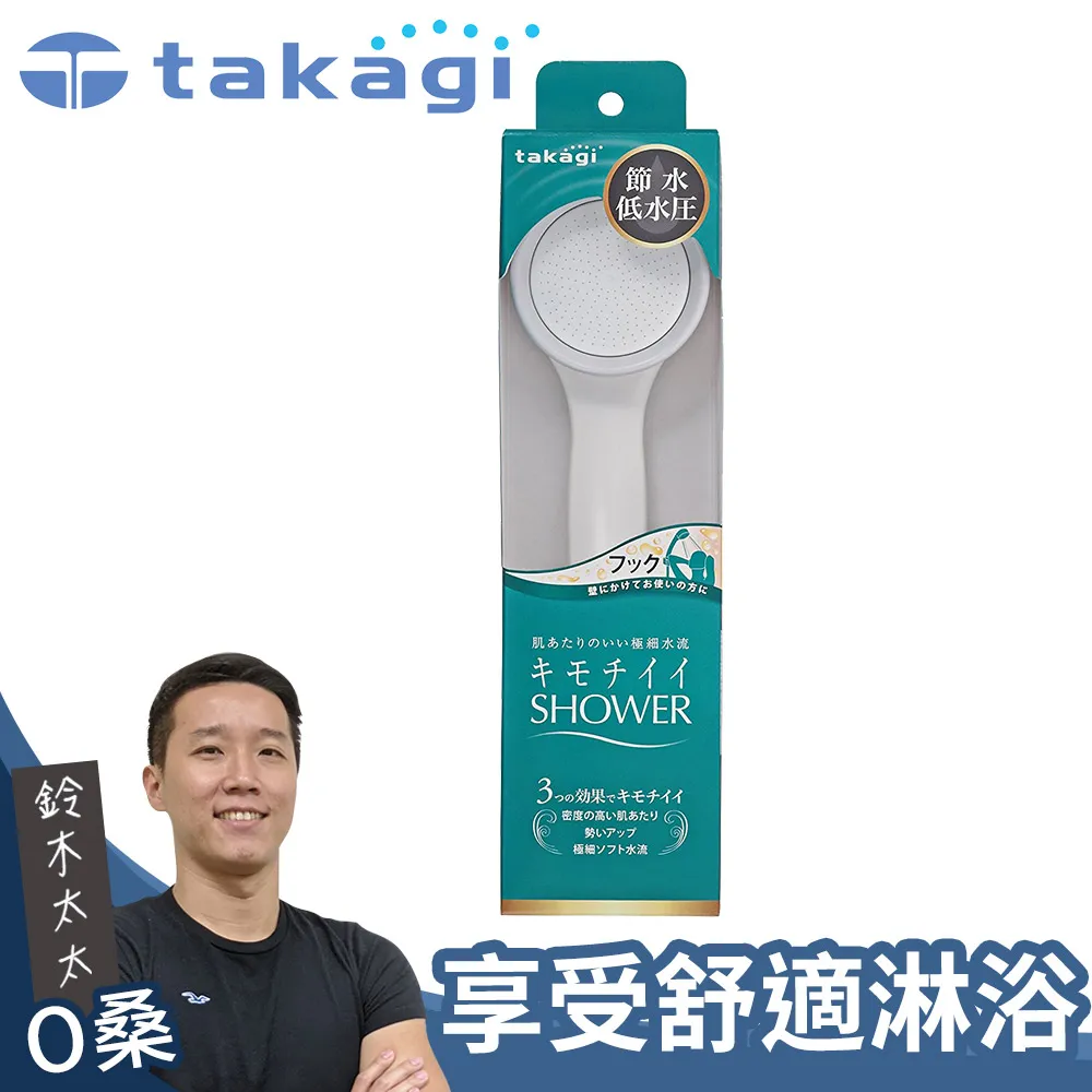 【takagi】Shower加壓省水蓮蓬頭+專用軟管組(一鍵止水款) 歷史價格詳細信息