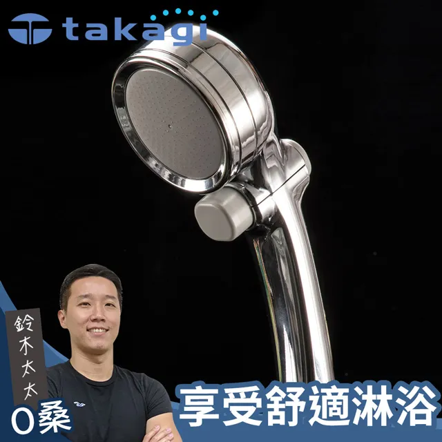 【takagi】微米氣泡美容沐浴器-光澤銀 歷史價格詳細信息