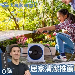 TAKAGI 園藝洗車 四~六段調節噴嘴水槍 | 適用水管內徑12~15釐米 | 附可調節水量的省水栓(GNZ101N11) 歷史價格詳細信息