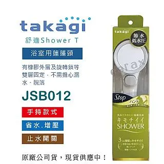 日式省水開關增壓蓮蓬頭 歷史價格詳細信息