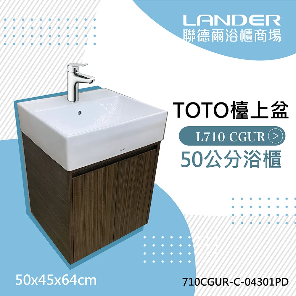 【TOTO】浴櫃組50公分-TOTO-L710CGUR浴櫃組-白色(盆+櫃/含304不鏽鋼龍頭配件) 歷史價格詳細信息