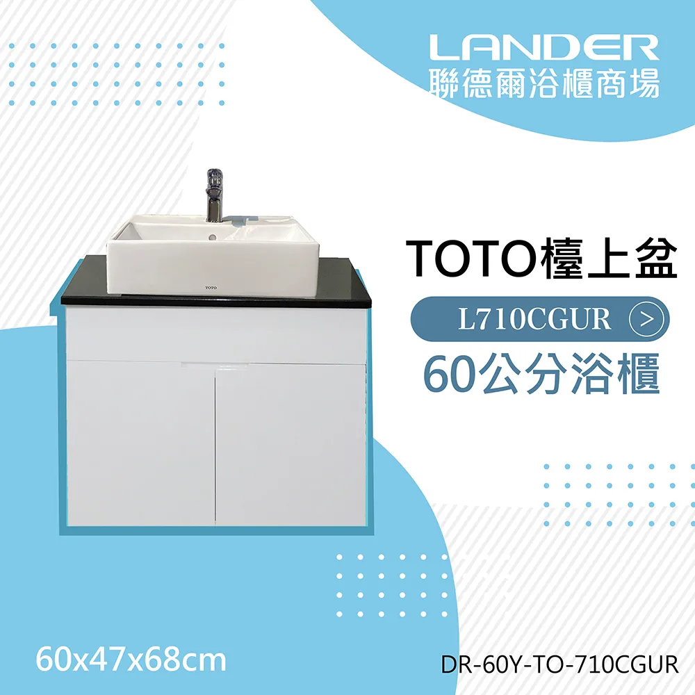 【TOTO】浴櫃組50公分-TOTO-L710CGUR浴櫃組-白色(盆+櫃/含304不鏽鋼龍頭配件) 歷史價格詳細信息