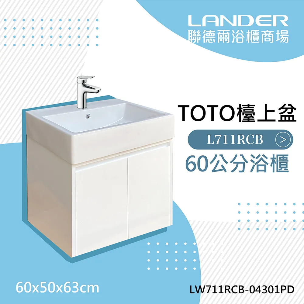 【TOTO】浴櫃組50公分-TOTO-L710CGUR浴櫃組-白色(盆+櫃/含304不鏽鋼龍頭配件) 歷史價格詳細信息