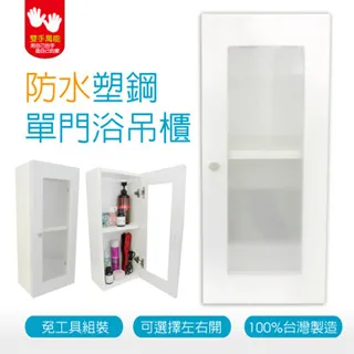 《雙手萬能》浴用置物收納鏡箱 歷史價格詳細信息