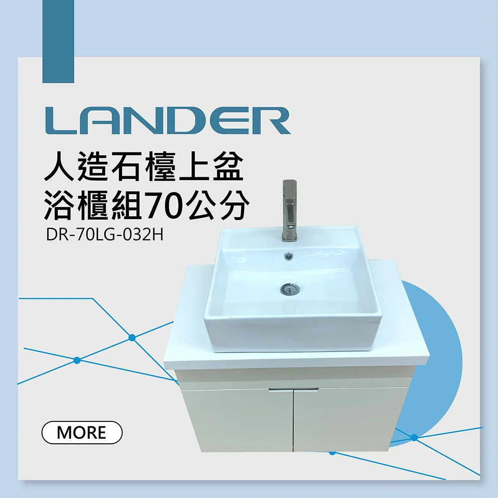 【聯德爾】LG人造石檯面+台上盆浴櫃組120公分(防水發泡板 長方型台上盆 人造石檯面) 歷史價格詳細信息