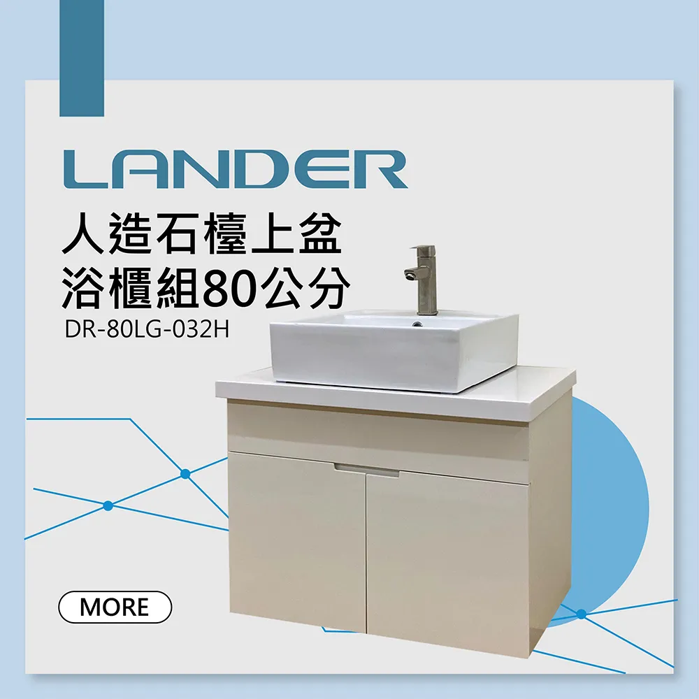 【聯德爾】LG人造石檯面+台上盆浴櫃組120公分(防水發泡板 長方型台上盆 人造石檯面) 歷史價格詳細信息