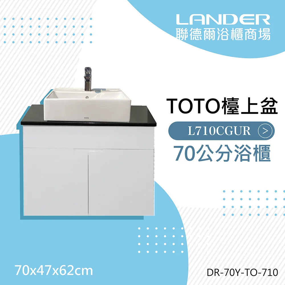 【TOTO】浴櫃組50公分-TOTO-L710CGUR浴櫃組-白色(盆+櫃/含304不鏽鋼龍頭配件) 歷史價格詳細信息