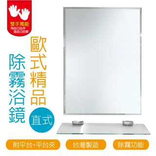 《雙手萬能》浴用置物收納鏡箱 歷史價格詳細信息