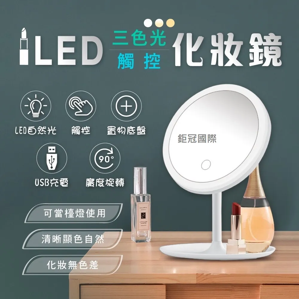 LED化妝鏡 彩妝鏡 出租銷售 歷史價格詳細信息