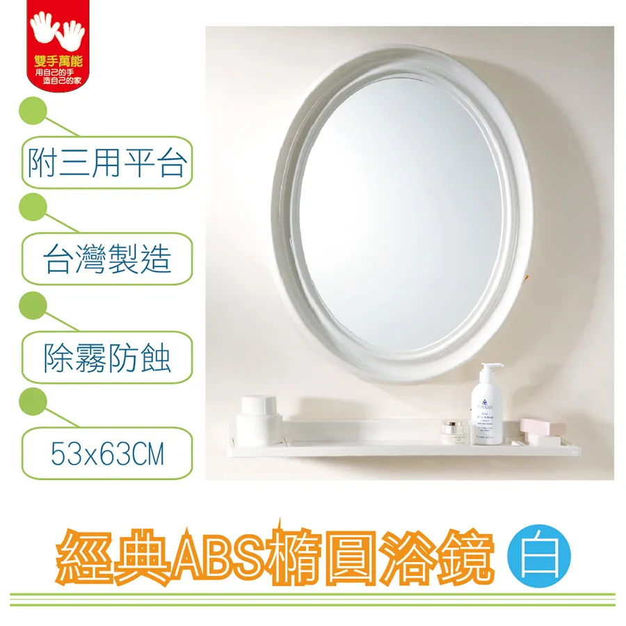 《雙手萬能》浴用置物收納鏡箱 歷史價格詳細信息