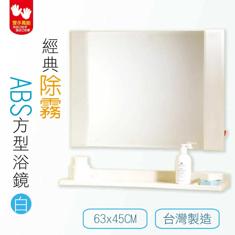 《雙手萬能》浴用置物收納鏡箱 歷史價格詳細信息