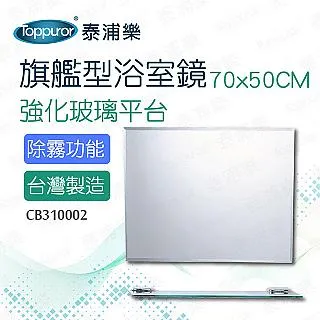 【泰浦樂】旗艦海鷗浴室鏡附平台 50x70CM (CB310003) 歷史價格詳細信息