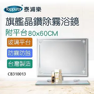 【泰浦樂 Toppuror】除氯SPA沐浴器 TPR-SEF03 歷史價格詳細信息