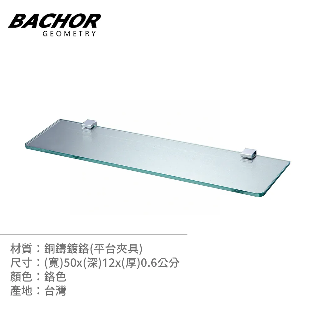 BACHOR 銅衛浴配件-雙桿毛巾架 60cm 歷史價格詳細信息