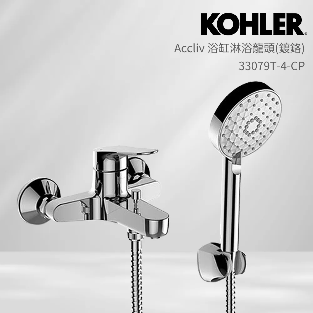 KOHLER Accliv 伸縮面盆龍頭 K-33069T-4-CP 歷史價格詳細信息