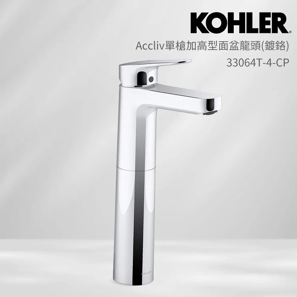 【KOHLER】Accliv 單槍面盆龍頭(法蘭金) 歷史價格詳細信息