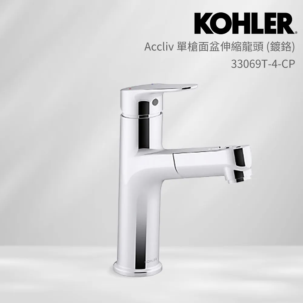 KOHLER Accliv 伸縮面盆龍頭 K-33069T-4-CP 歷史價格詳細信息