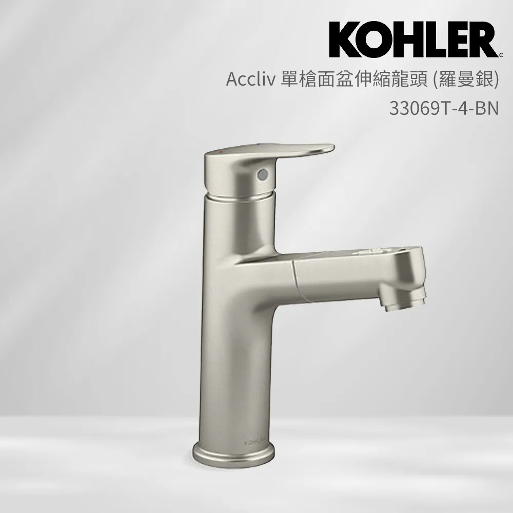 KOHLER Accliv 伸縮面盆龍頭 K-33069T-4-CP 歷史價格詳細信息