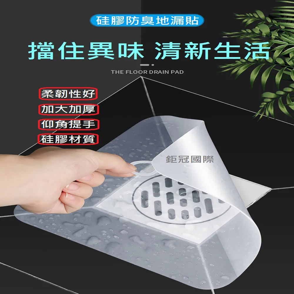 排水孔防臭貼 加大尺寸 重複使用 可裁剪 地漏防臭貼 排水孔貼 防蟲 防蟑  現貨 蝦皮直送 歷史價格詳細信息