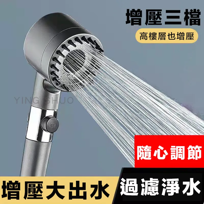 一鍵止水四檔過濾蓮蓬頭 蓮蓬頭 花灑 淋浴 洗澡 衛浴用品 家用 RA502-1 現貨 廠商直送 歷史價格詳細信息