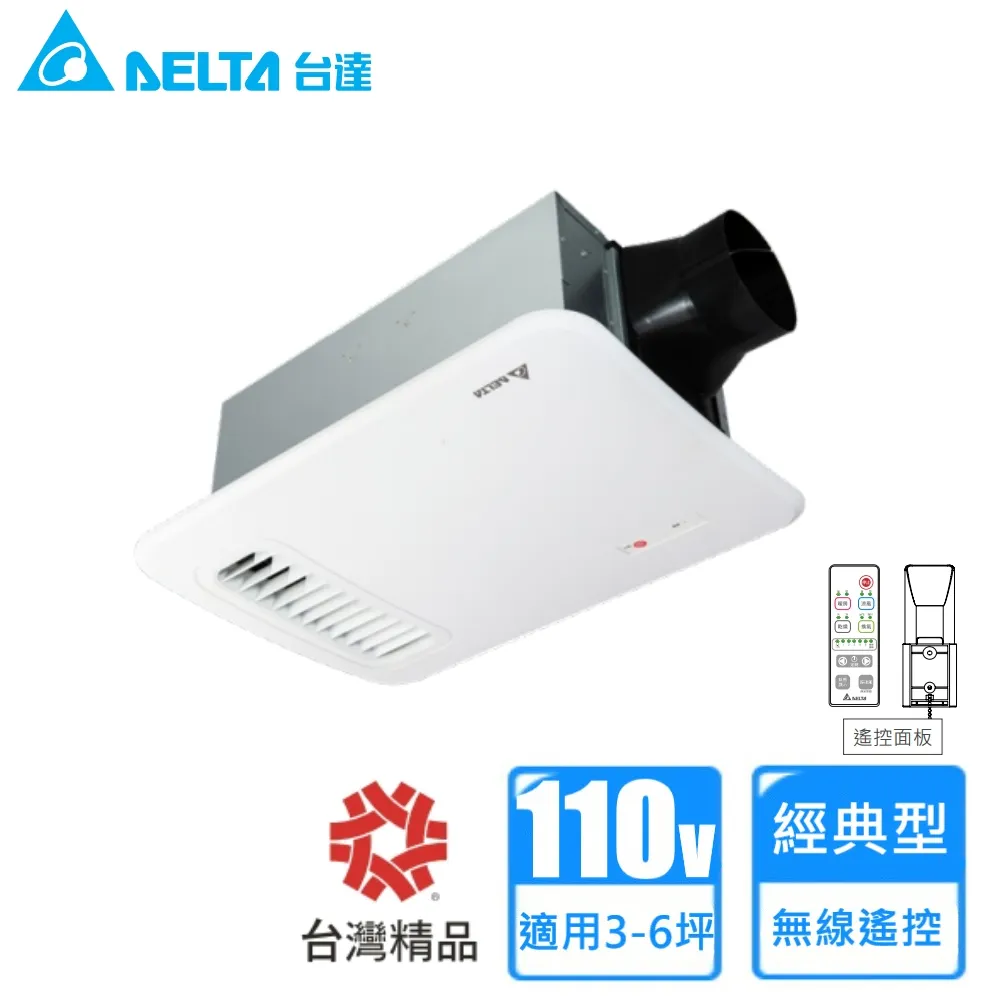 台達電子 VHB37ACT2-B 多功能循環涼暖風扇 (110V) 五合一暖風機 歷史價格詳細信息