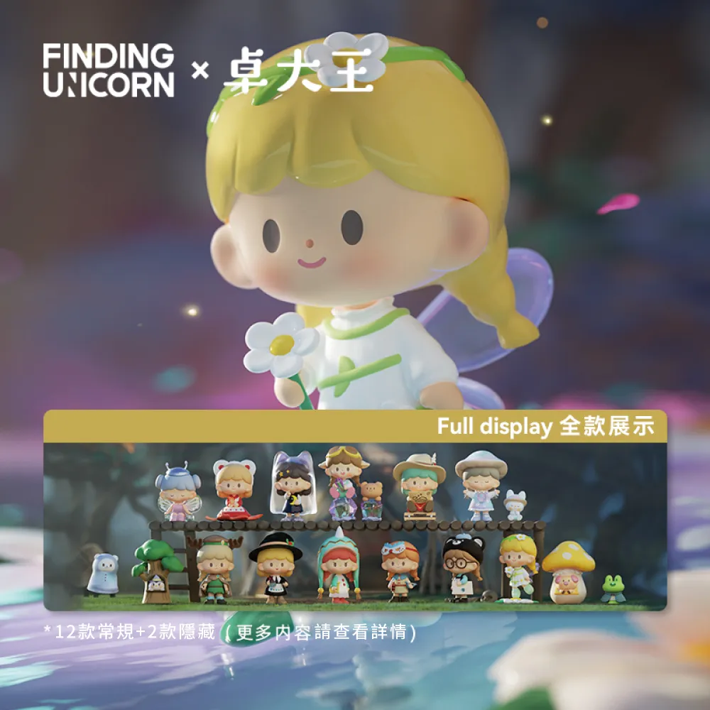 卓大王魔法奇遇記系列公仔盒玩(單入隨機款) 盲盒 手辦 禮品 道具 玩具 創意禮物 歷史價格詳細信息