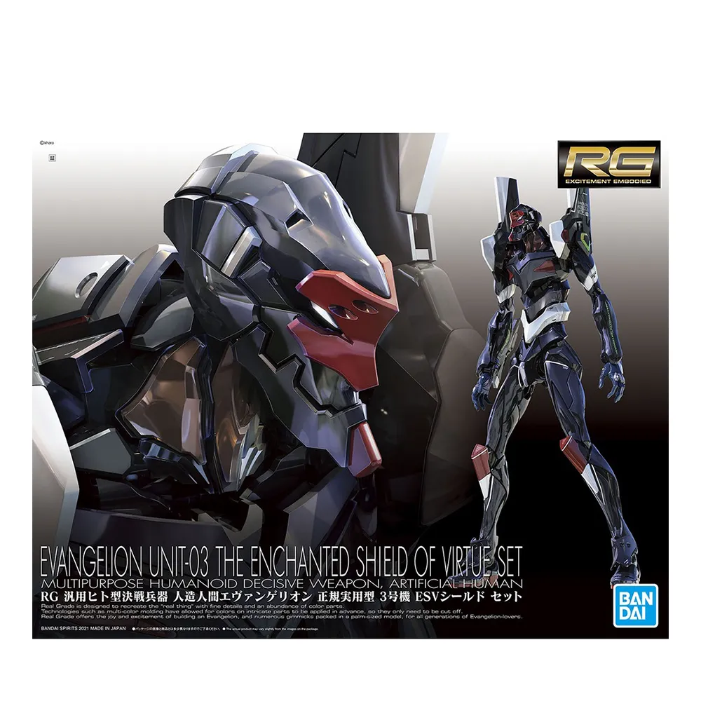 RG 通用人型決戰兵器 人造人 EVA 正規實用型 3號機 ESV護盾套組 歷史價格詳細信息