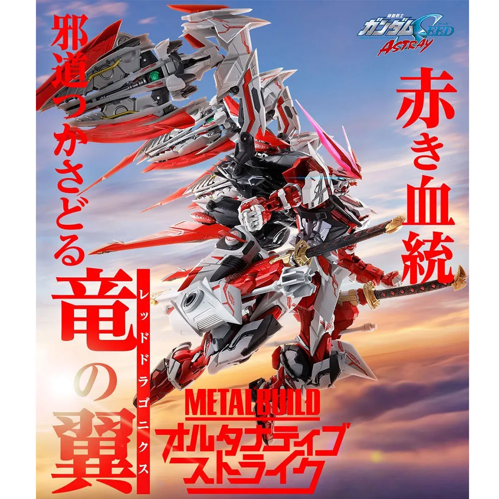METAL BUILD 鋼彈00 能天使 DEVISE EXIA GN閃耀巨劍【即將到貨】【GAME休閒館】 歷史價格詳細信息