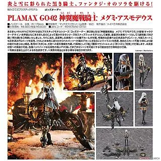 GSC 組裝模型 PLAMAX GP-02 罪姬 女僕機器人•愛麗絲 代理版 現貨 歷史價格詳細信息