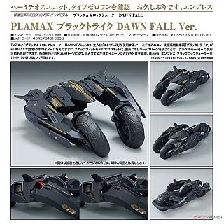 代理版 GSC PLAMAX GO-02 神翼魔戰騎士 Megumi Asmodeus 組裝模型 歷史價格詳細信息