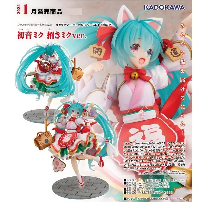 角川 1/7 轉生成蜘蛛又怎樣 白織 蜘蛛 PVC 歷史價格詳細信息