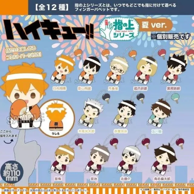 排球少年孤爪研磨周邊棉花娃娃抱枕動漫卡通換裝公仔毛絨娃偶原創 歷史價格詳細信息