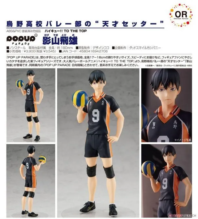 【排球少年】日版 (現貨) 橡膠 軟膠 吊飾 掛飾 第1組 澤村大地 日向翔陽 第2組 田中龍之介 烏養繫心 歷史價格詳細信息