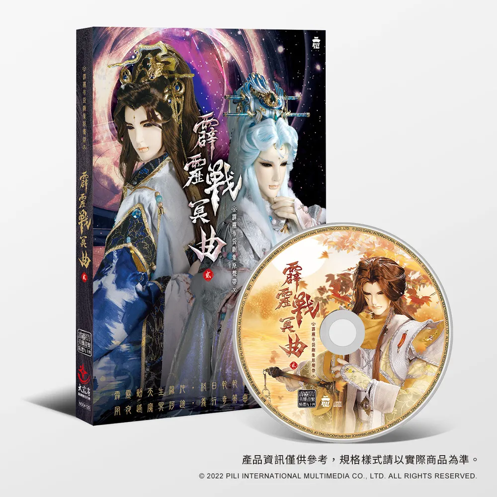 冥戰錄 第十卷 月朔日【金石堂】 歷史價格詳細信息