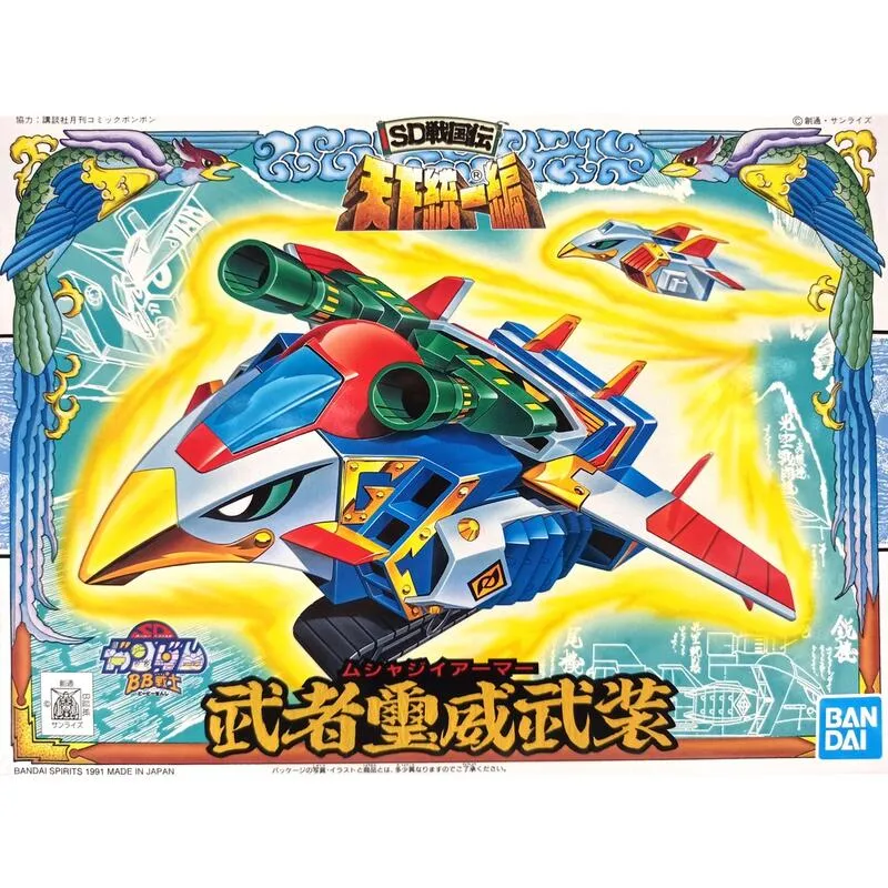 萬代 BB-150 魔星大將軍 『 玩具超人 』 歷史價格詳細信息