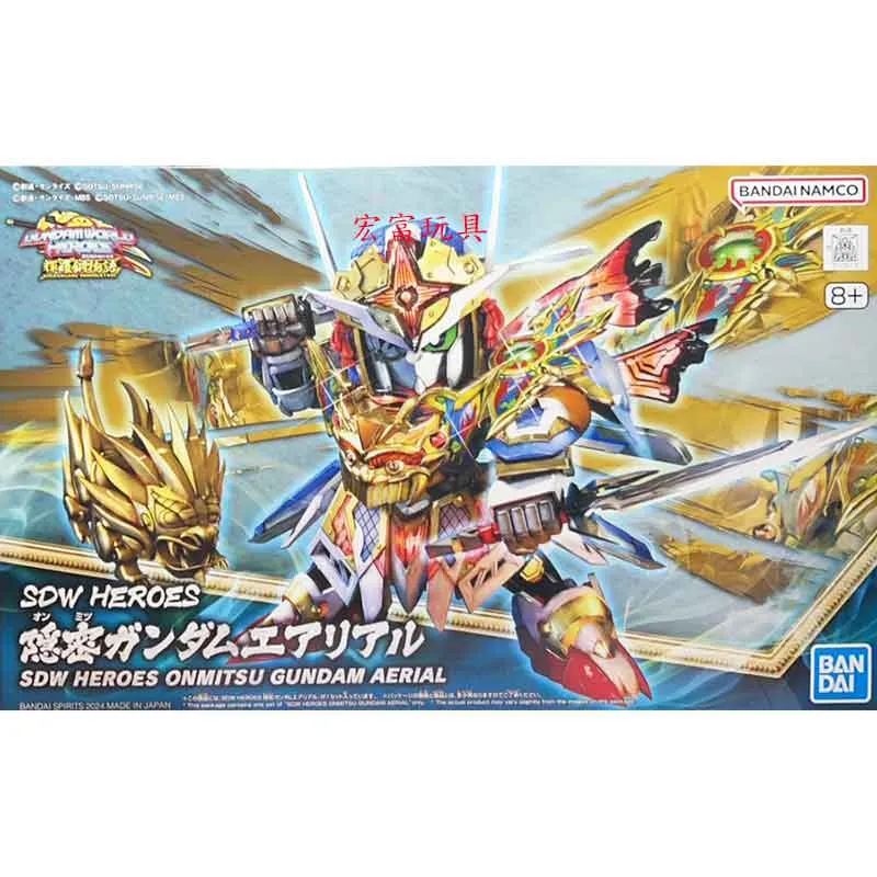 SD鋼彈世界 群英集 新商品C 歷史價格詳細信息