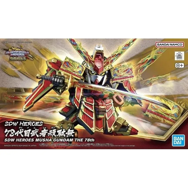 SD鋼彈世界 群英集 新商品C 歷史價格詳細信息