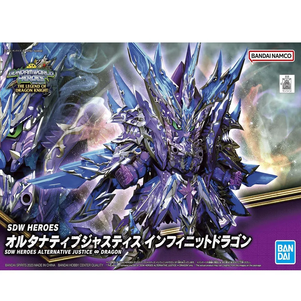 SD鋼彈世界 群英集 新商品C 歷史價格詳細信息