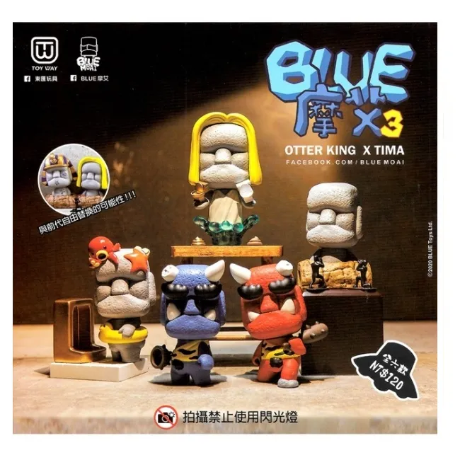 BLUE摩艾3 單個 全6種 路遙圓創 扭蛋 轉蛋 台灣原創 摩艾 復活島【久大文具】 歷史價格詳細信息