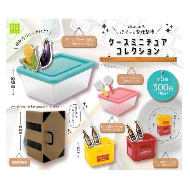 全套5款【日本正版】串燒戒指 扭蛋 燒肉戒指 環保蛋殼 KITAN 奇譚 - 306177 歷史價格詳細信息