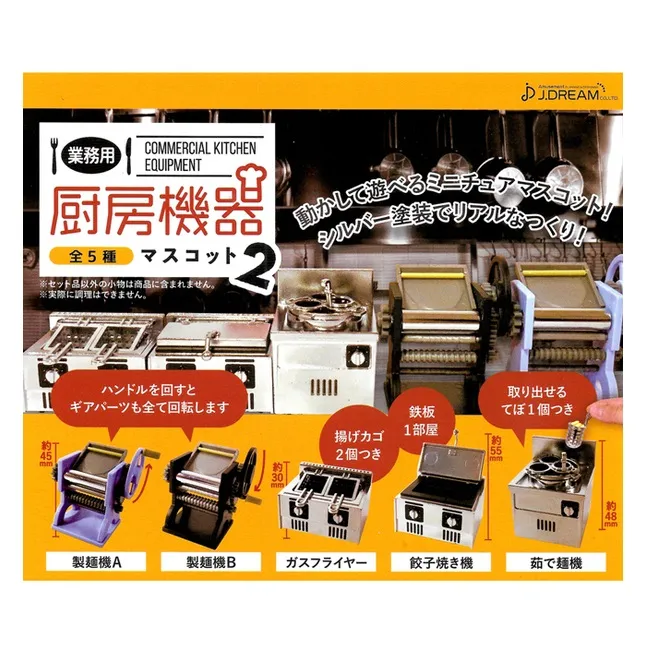 全套5款【日本正版】串燒戒指 扭蛋 燒肉戒指 環保蛋殼 KITAN 奇譚 - 306177 歷史價格詳細信息