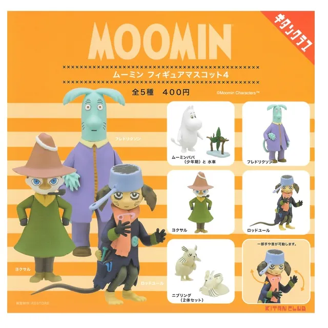 全套5款【日本正版】米奇與好友電影公仔 功夫篇 扭蛋 轉蛋 米奇米妮 唐老鴨 奇奇蒂蒂 059155 歷史價格詳細信息