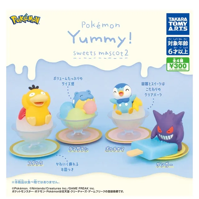 全套4款 精靈寶可夢 蹭蹭公仔 扭蛋 轉蛋 皮卡丘 布土撥 神奇寶貝 TAKARA TOMY【074516】 歷史價格詳細信息